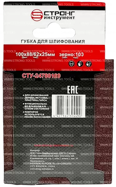 Губка абразивная 100*88*62*25 Р100 для шлифования Strong СТУ-24788100 - интернет-магазин «Стронг Инструмент» город Новосибирск
