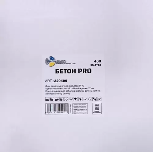 Алмазный диск по бетону 400*25.4/12*12*3.1мм Бетон Pro Trio-Diamond 320400 - интернет-магазин «Стронг Инструмент» город Новосибирск