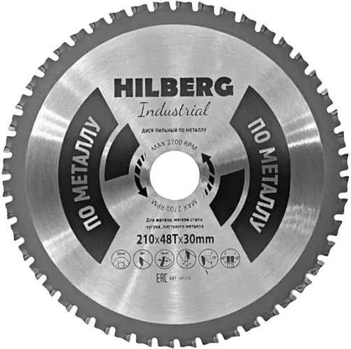 Пильный диск по металлу 210*30*Т48 Industrial Hilberg HF210 - интернет-магазин «Стронг Инструмент» город Новосибирск