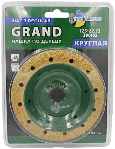 Чашка обдирочная круглая 125мм (Regular) шаг 3 Trio-Diamond 390103 - интернет-магазин «Стронг Инструмент» город Новосибирск