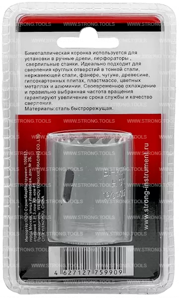 Коронка биметаллическая 35мм хв. 5/8" Cobalt 8% Strong СТК-04400035 - интернет-магазин «Стронг Инструмент» город Новосибирск