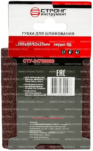 Губка абразивная 100*88*62*25 Р80 для шлифования Strong СТУ-24788080 - интернет-магазин «Стронг Инструмент» город Новосибирск