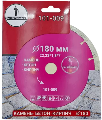 Алмазный диск по бетону 180*22.23*7*1.8мм Segment Mr. Экономик 101-009 - интернет-магазин «Стронг Инструмент» город Новосибирск