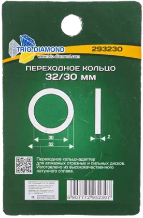 Переходное кольцо 32/30мм Trio-Diamond 293230 - интернет-магазин «Стронг Инструмент» город Новосибирск