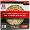АГШК для влажной шлифовки 125мм №150 (черепашка) Strong СТБ-31200150 - интернет-магазин «Стронг Инструмент» город Новосибирск