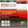 Пильный диск по дереву 400*50/32*T100 Econom Strong СТД-110100400 - интернет-магазин «Стронг Инструмент» город Новосибирск