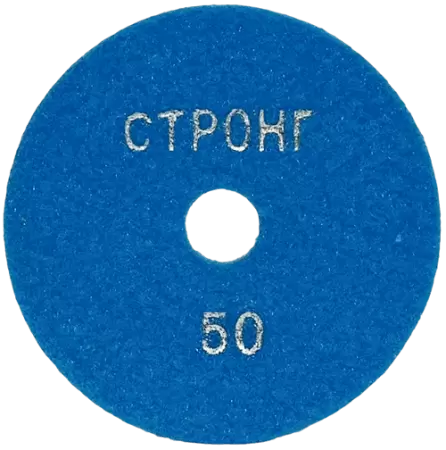 АГШК для влажной шлифовки 100мм №50 (черепашка) Strong СТБ-30200050 - интернет-магазин «Стронг Инструмент» город Новосибирск