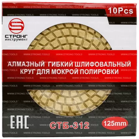 АГШК для влажной шлифовки 125мм №1800 (черепашка) Strong СТБ-31201800 - интернет-магазин «Стронг Инструмент» город Новосибирск