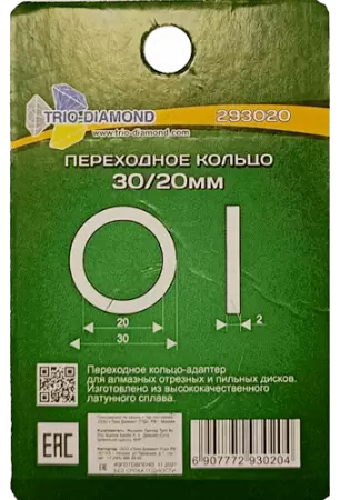 Переходное кольцо 30/20мм Trio-Diamond 293020 - интернет-магазин «Стронг Инструмент» город Новосибирск