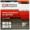 Пильный диск по дереву 350*50/32*T60 Econom Strong СТД-110060350 - интернет-магазин «Стронг Инструмент» город Новосибирск