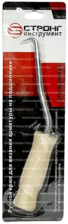 Крючок для вязки арматуры 230мм с деревянной ручкой Strong СТП-96300230 - интернет-магазин «Стронг Инструмент» город Новосибирск