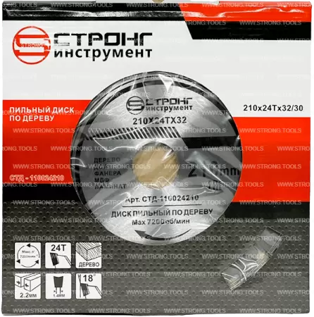 Пильный диск по дереву 210*32/30*T24 Econom Strong СТД-110024210 - интернет-магазин «Стронг Инструмент» город Новосибирск