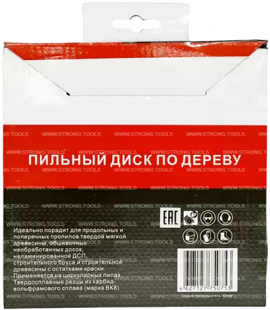 Пильный диск по дереву 160*20/16*T48 Econom Strong СТД-110048160 - интернет-магазин «Стронг Инструмент» город Новосибирск