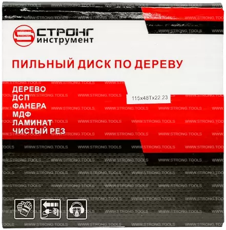 Пильный диск по дереву 115*22.23/20*T48 Econom Strong СТД-110048115 - интернет-магазин «Стронг Инструмент» город Новосибирск