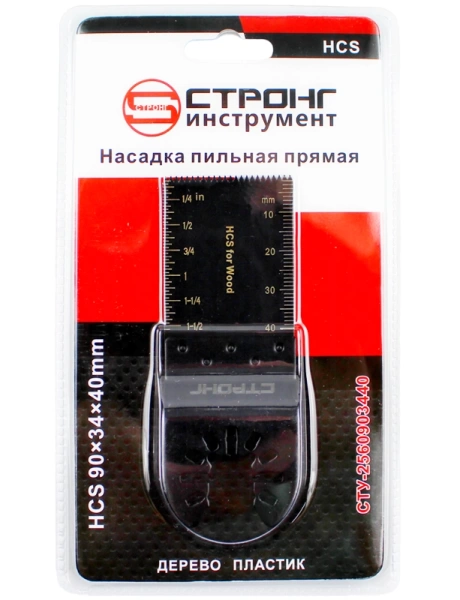 Погружное пильное полотно 34*40мм по дереву HCS Standard Strong СТУ-2560903440 - интернет-магазин «Стронг Инструмент» город Новосибирск