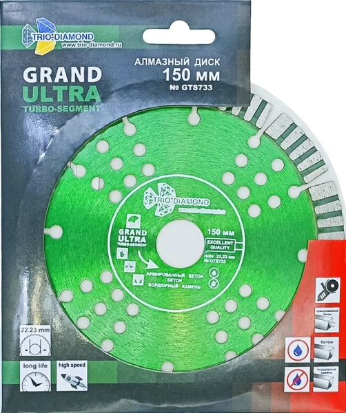 Алмазный диск по железобетону 150*22.23*12*2.4мм Grand Ultra Trio-Diamond GTS733 - интернет-магазин «Стронг Инструмент» город Новосибирск