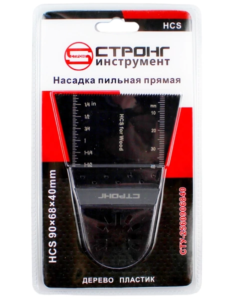Погружное пильное полотно 68*40мм по дереву HCS Standard Strong СТУ-2560906840 - интернет-магазин «Стронг Инструмент» город Новосибирск