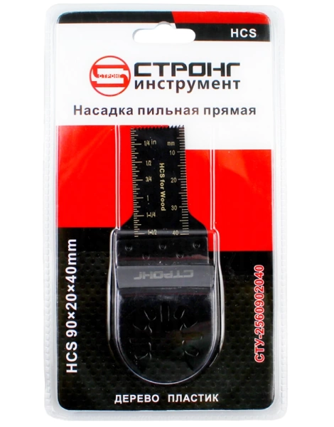 Погружное пильное полотно 20*40мм по дереву HCS Standard Strong СТУ-2560902040 - интернет-магазин «Стронг Инструмент» город Новосибирск