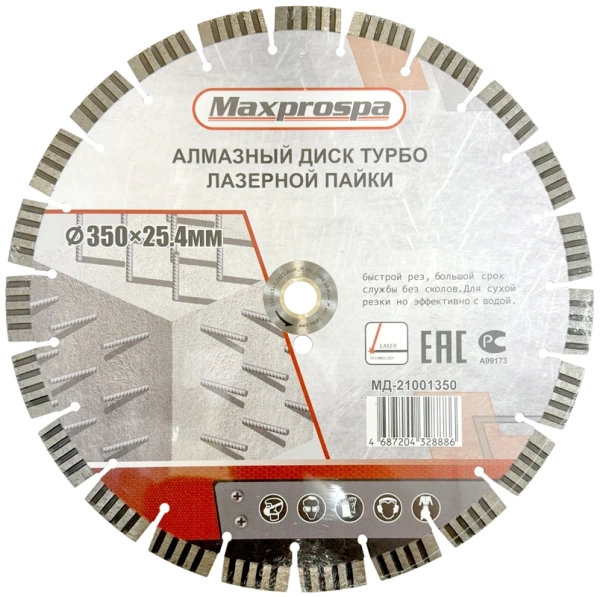 Алмазный диск по железобетону 350*25.4/12*15*3.2мм Hard Materials Maxprospa МД-21000350 - интернет-магазин «Стронг Инструмент» город Новосибирск
