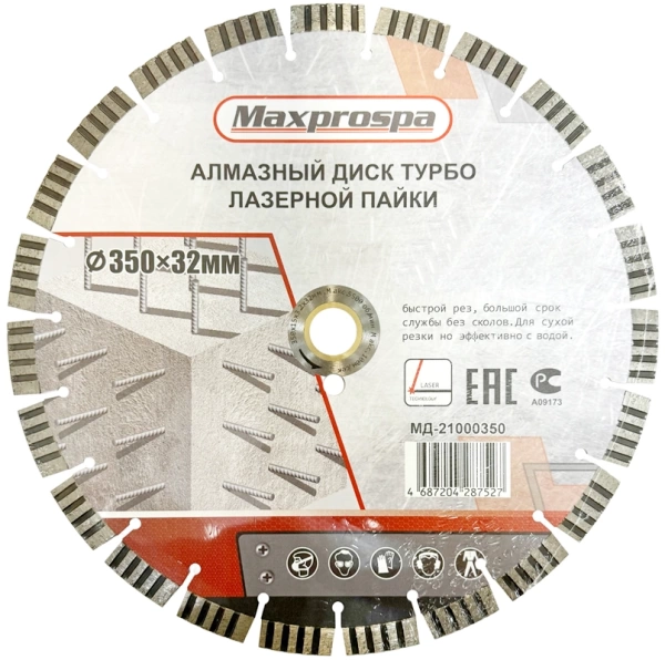 Алмазный диск по железобетону 350*32/12*15*3.2мм Hard Materials Maxprospa МД-21001350 - интернет-магазин «Стронг Инструмент» город Новосибирск