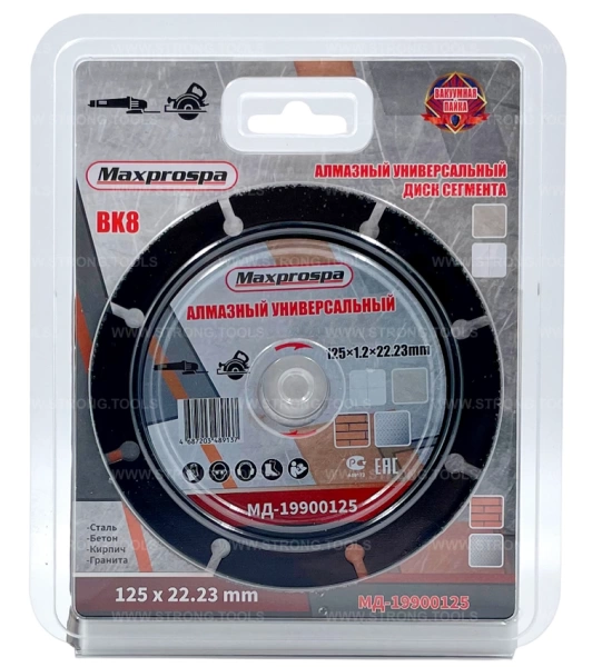 Алмазный отрезной диск 125*22.23*5*1.2мм универсальный Maxprospa МД-19900125 - интернет-магазин «Стронг Инструмент» город Новосибирск